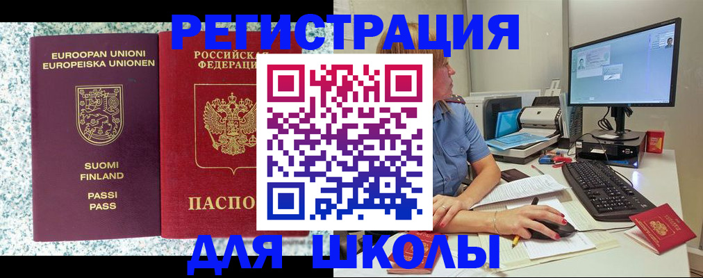 временная регистрация надежно в Зверево