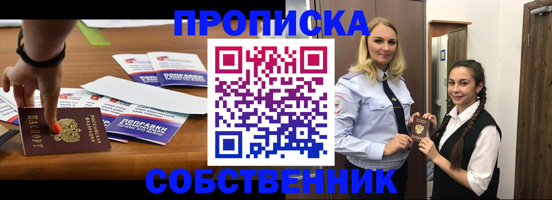 временная регистрация адрес в Зверево