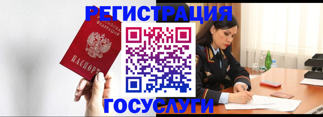 прописка для военкомата в Зверево