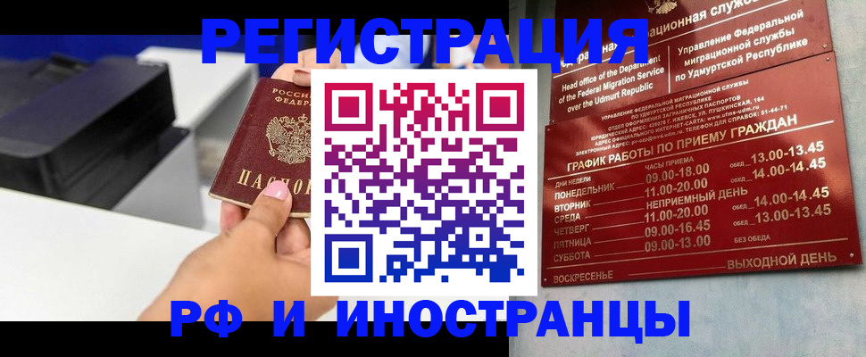 прописка штамп в Зверево