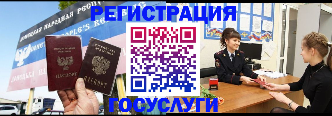 временная регистрация для школы в Зверево
