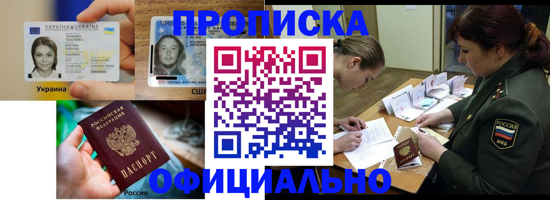 временная регистрация поиск в Зверево
